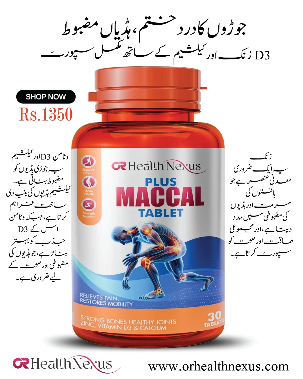 Plus Maccal Tablets