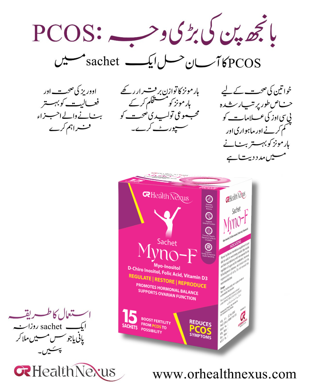 Myno-F Sachet (Pack of 15)