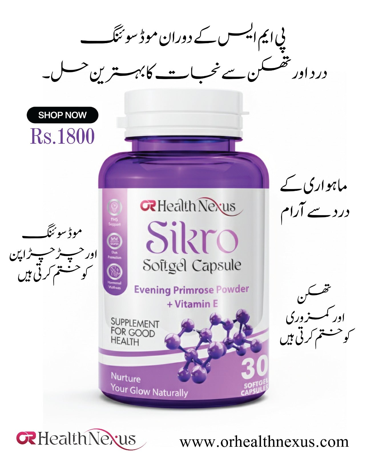 Sikro Softgel Capsule
